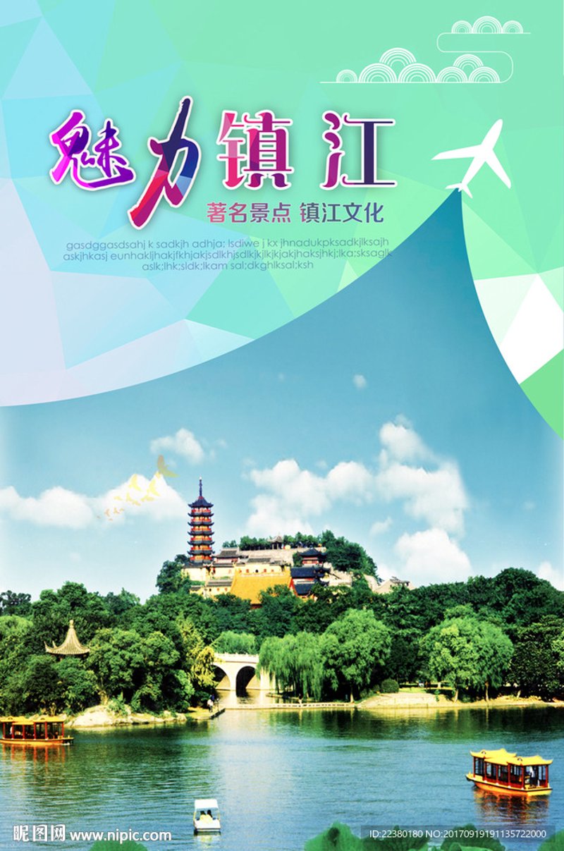 镇江广告设计