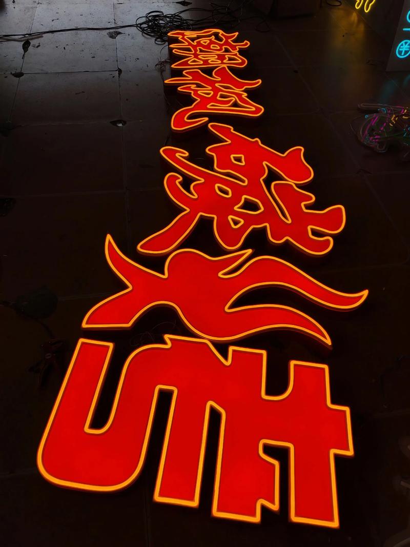 招牌的艺术：门头招牌制作案例深度解读
