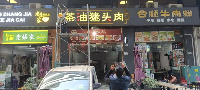 门头招牌制作：企业形象的窗口